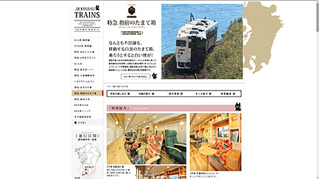 特急 指宿のたまて箱 | JR九州の列車たち