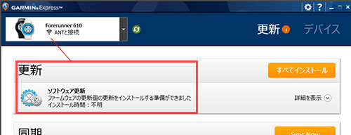 毎回更新が入ってしまう、、、すでに最新版なんですけどヽ( ´ー`)ノ