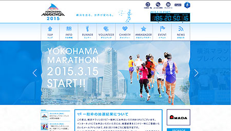 横浜マラソン2015 | 横浜を走る、世界が変わる。