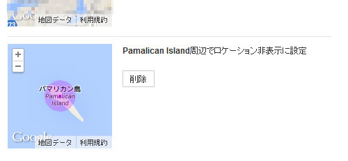 Pamalican Islandがプライバシーエリアに設定された