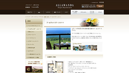 プールヴィラ ラグーンスイート|シギラベイサイドスイートアラマンダ(宮古島)