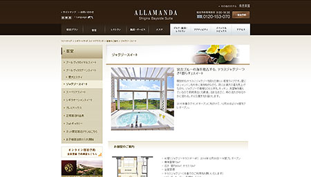 ジャグジースイート|シギラベイサイドスイートアラマンダ(宮古島)