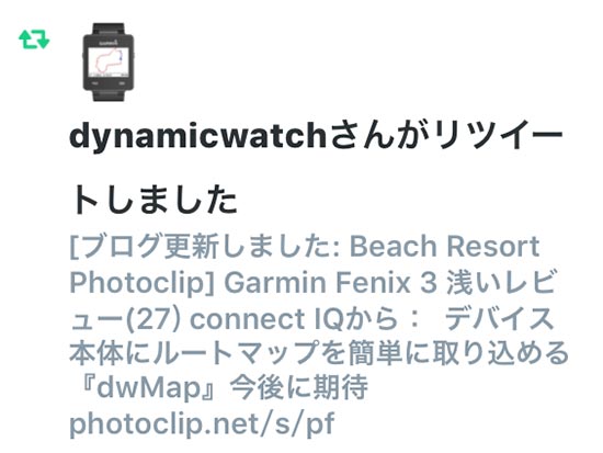 dynamicWatchさんがリツイート