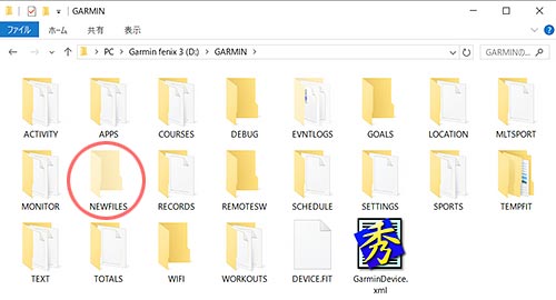 NEWFILESフォルダ