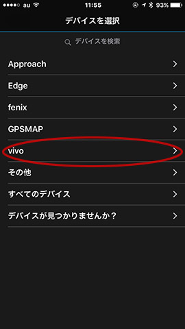 vivoをタップ
