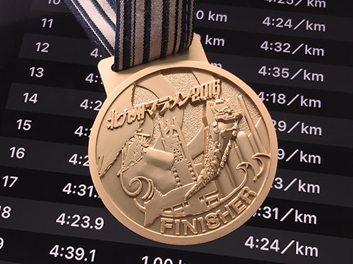 北九州マラソン2016 - 完走メダル