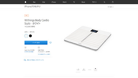 Withings Body Cardio ブラック：デジタル体重計 - Apple（日本） 