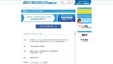 名古屋ウィメンズマラソン2017｜Go Sports Web【ゴースポーツウェブ】 