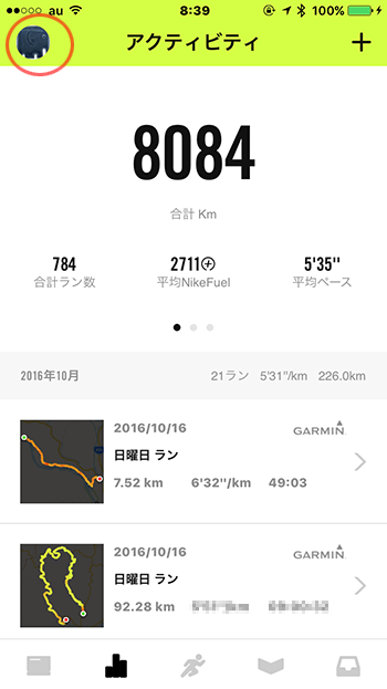 Nike+ Appのユーザーアイコンをタップ