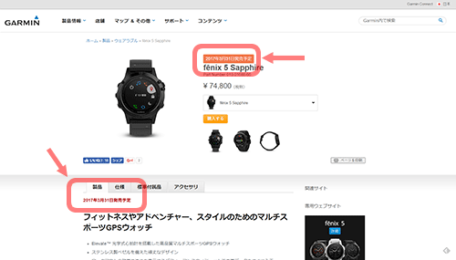 fēnix 5 Sapphire | ウェアラブル | 製品 | Garmin | Japan