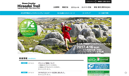 GREEN FRONTIER HIRAODAI TRAIL 北九州・平尾台トレイルランニングレース