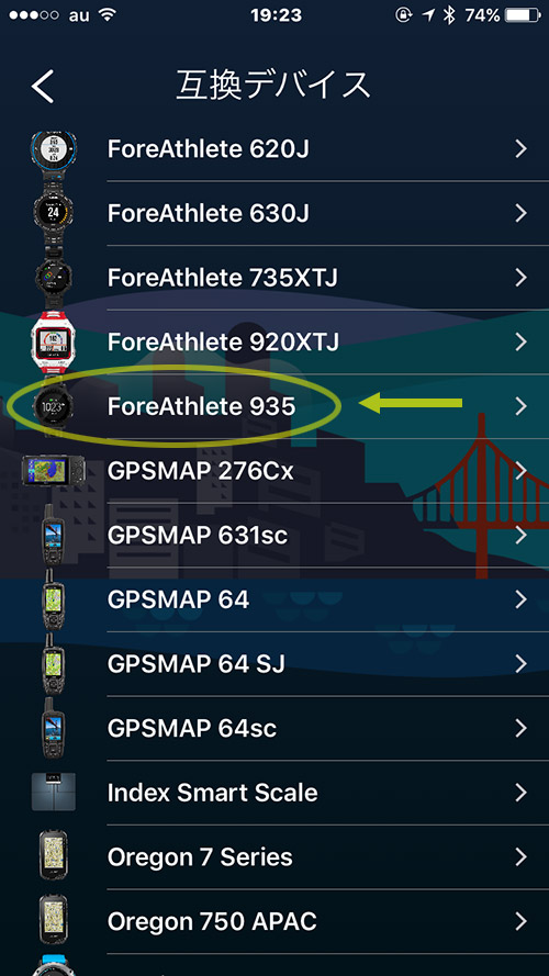 Garmin Connect Mobile