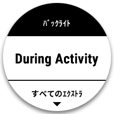 バックライト設定