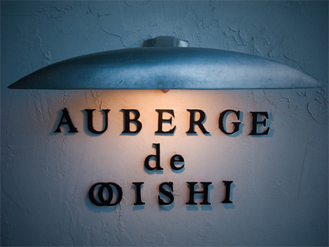 AUBERGE de OOISHI