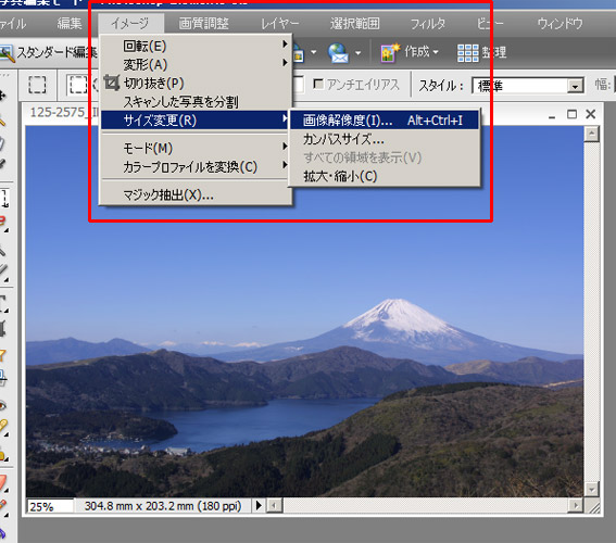 Photoshop Elements 5 (Win) ブログで使いそうな処理#2 画像縮小