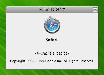 Safari 3 (Windows) をインストールしてみた