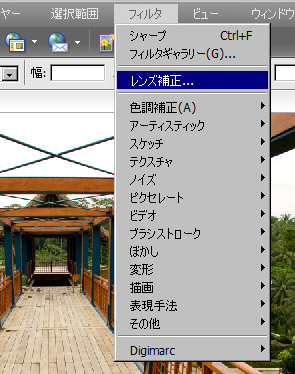[フィルター] → [レンズ補正]