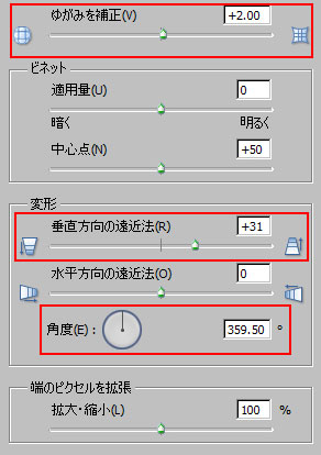 ここで行った修整