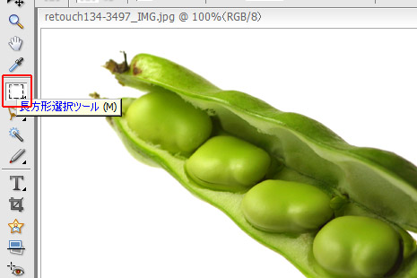 長方形選択ツールをクリック