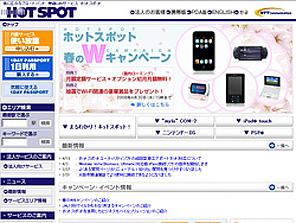 関西エリアはHOT SPOT