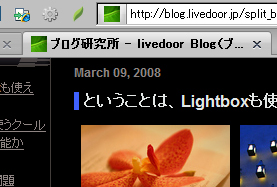 livedoorブログで自分のFaviconを表示する