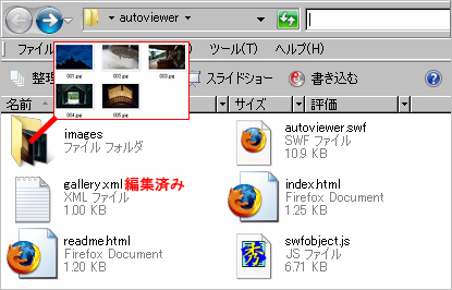 AutoViewer をブログの投稿内で使う