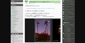 AutoViewer をブログの投稿内で使う