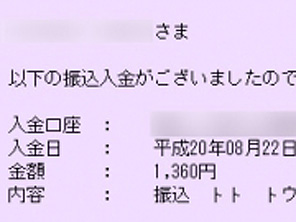 初めて BIG1000 が当たった