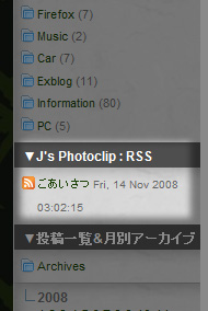 「J's Photoclip」 の更新は左サイドバーで