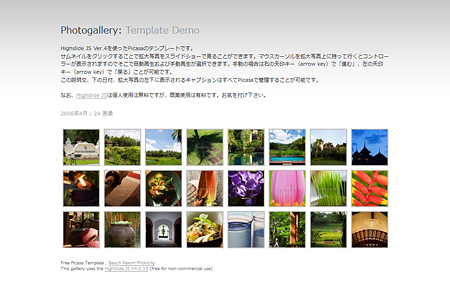 Highslide JS v4でPicasaテンプレートを作りました