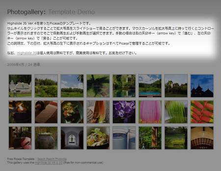 Highslide JS v4 + Picasa: 説明文とコメント