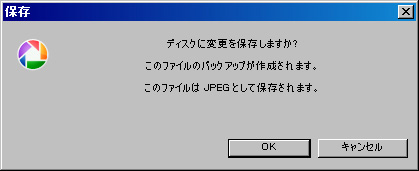 バックアップも取ってくれる