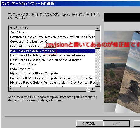 revision と書いてあるテンプレートを選択する
