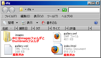 アップロードするdfgフォルダ内