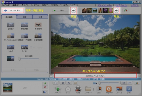 PicasaでDfGallery1.0のXMLと画像をエクスポート(3)