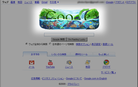 4/22はEarth Day