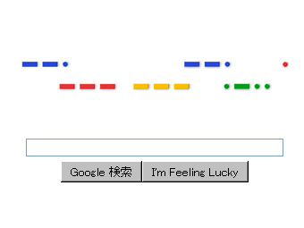 一瞬、モニターが逝っちゃったかと。。。Google