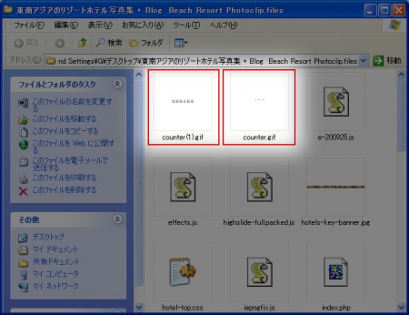 counter.gifとcounter(1).gifを見つけてください