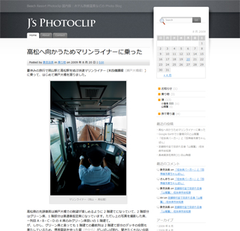 久々にJ’s Photoclipを更新しました