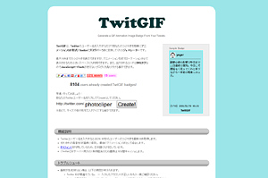 ExblogにTwitterのつぶやきを載せられる? livedoorは? fc2は?