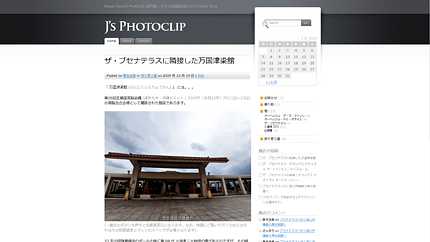 J’s Photoclipの投稿はこのブログに移動しました