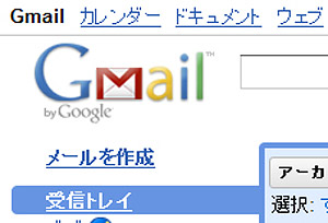 メールをGmail経由で受信すると不法投棄の山のような受信トレイはうさぎ追いしかの山になるのか