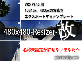 480x480-Resizer- 改 (^^;)