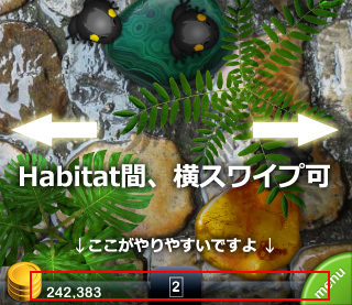 iPhoneアプリ: Pocket Frogs、Habitatは横スワイプで移動できるのね