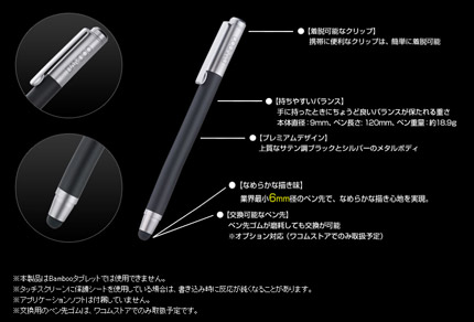 [Wacom Bamboo Stylus]のスペックをみると私の自作タッチペンもいいセンいっていた？