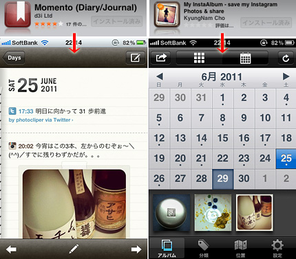 左: Momento | 右: My InstaAlbum