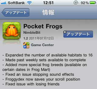 Pocket Frogs、予想していたとおり再びバージョンアップで3,680匹追加