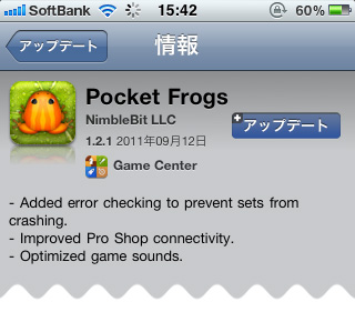 Pocket Frogs、今回のバージョンアップはカエル増えていないみたい(笑)