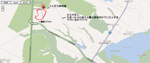 ウトナイ湖までは4kmぐらい