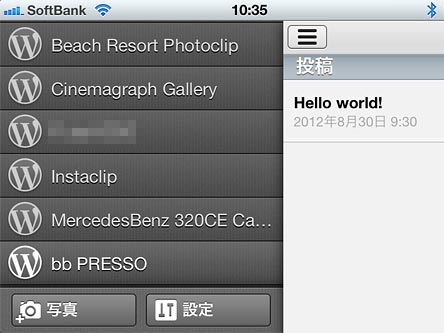 iPhoneアプリ [WordPress] Jetpack経由の統計情報を見るための設定がちょっと面倒